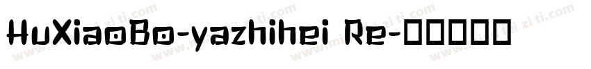 HuXiaoBo-yazhihei Re字体转换